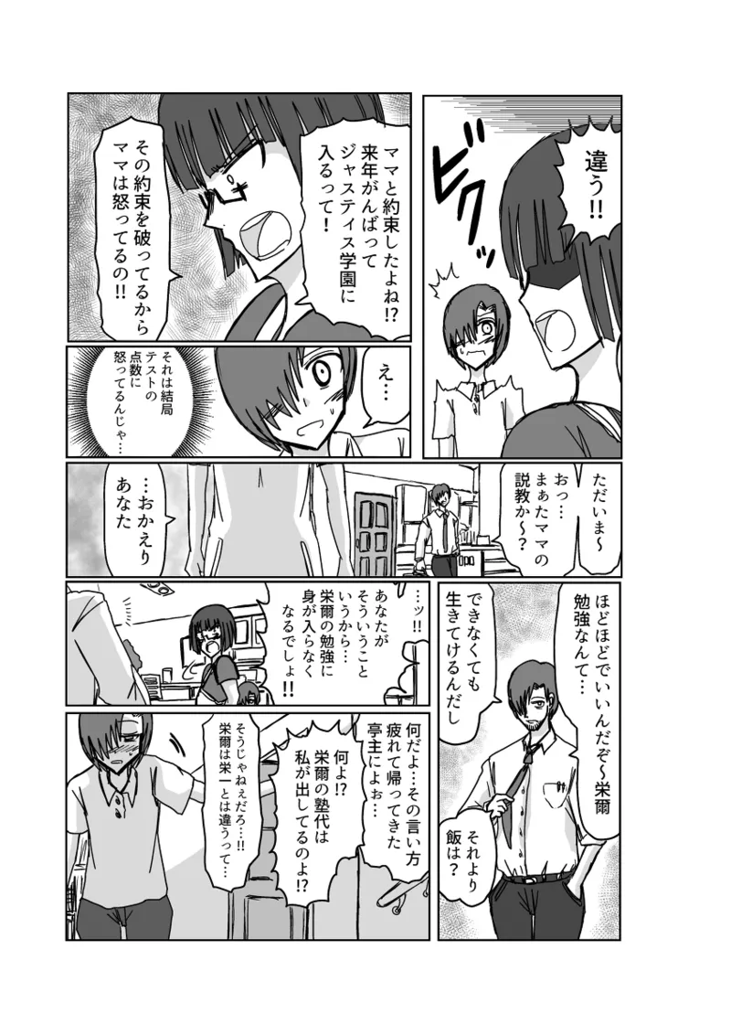 [Omochaman] Remu-hen [Amunipotentoshirīzu dai 4-wa] 11eme image