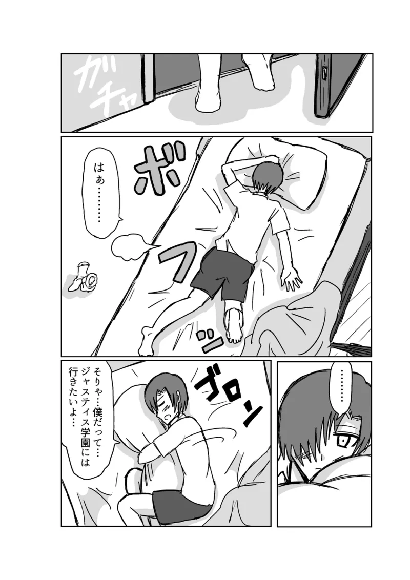 [Omochaman] Remu-hen [Amunipotentoshirīzu dai 4-wa] 12eme image