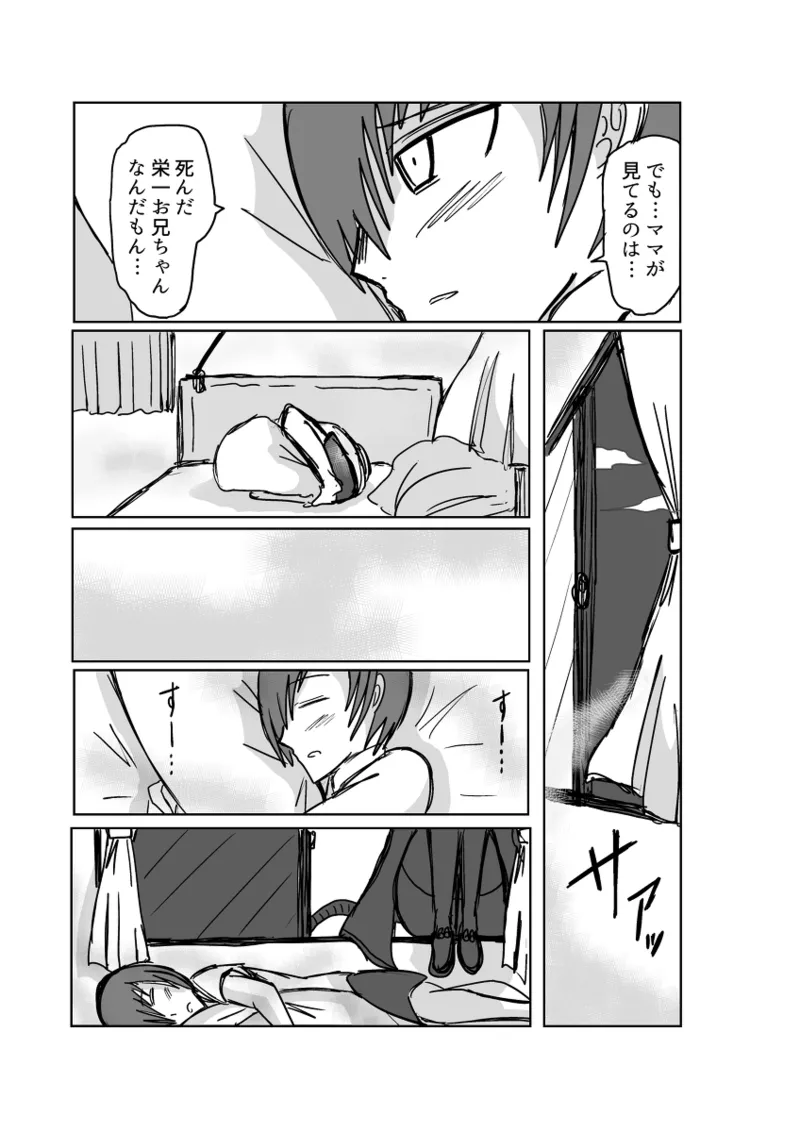 [Omochaman] Remu-hen [Amunipotentoshirīzu dai 4-wa] 13eme image