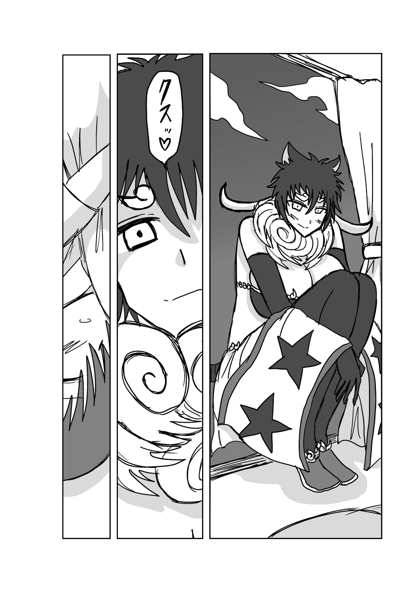 [Omochaman] Remu-hen [Amunipotentoshirīzu dai 4-wa] 14eme image