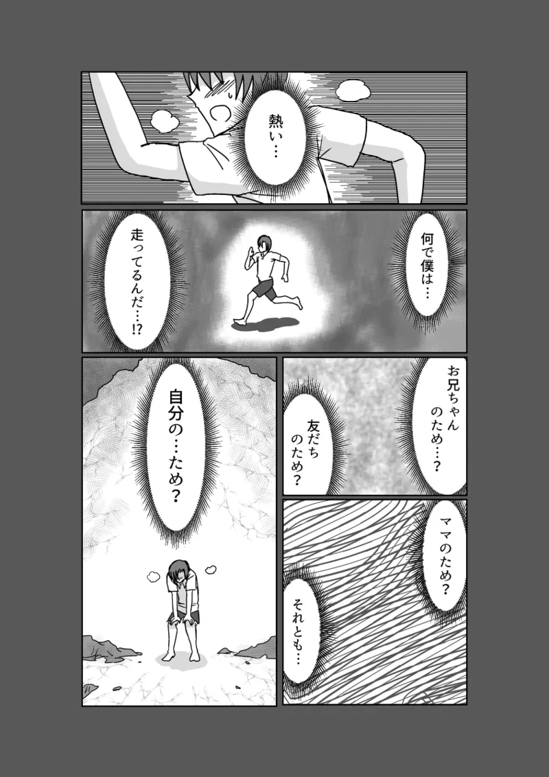 [Omochaman] Remu-hen [Amunipotentoshirīzu dai 4-wa] 16eme image