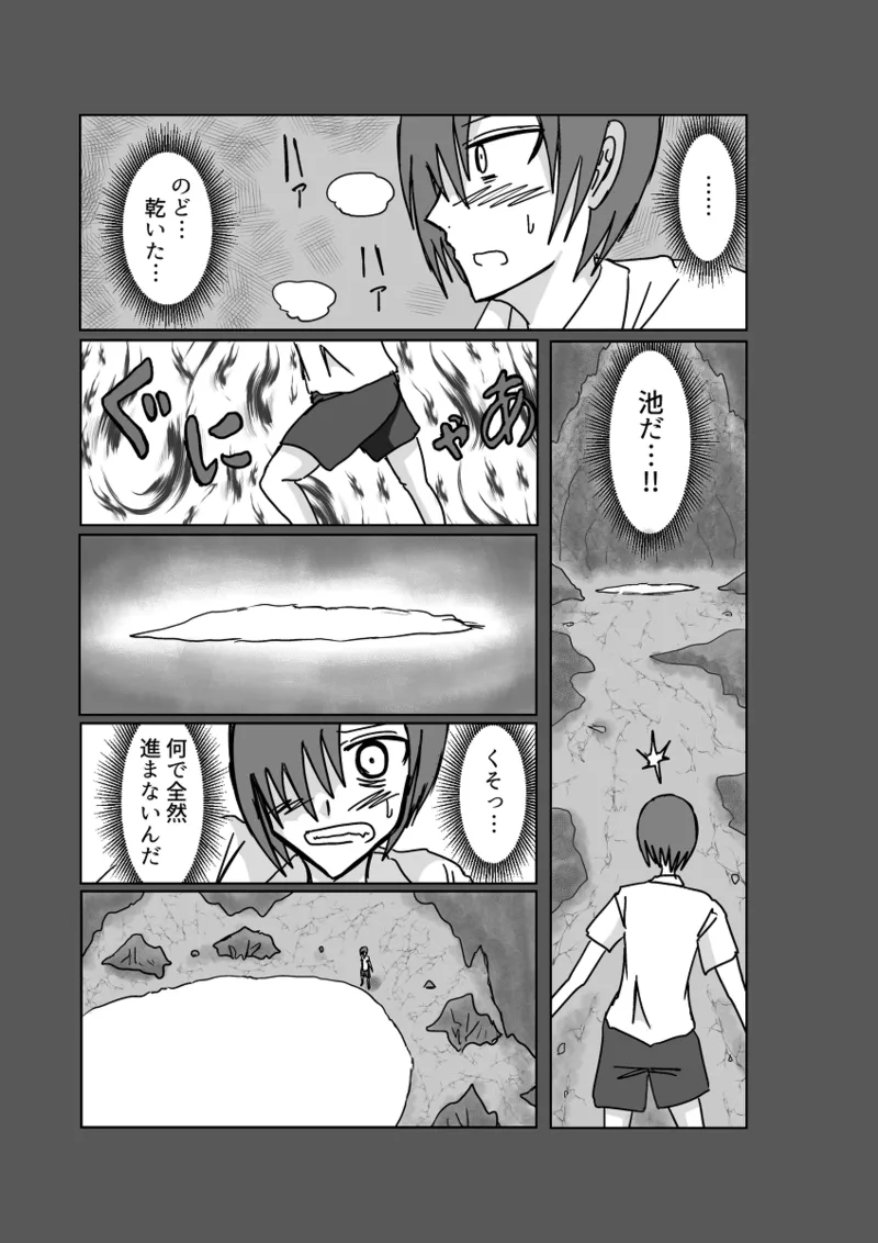 [Omochaman] Remu-hen [Amunipotentoshirīzu dai 4-wa] 17eme image