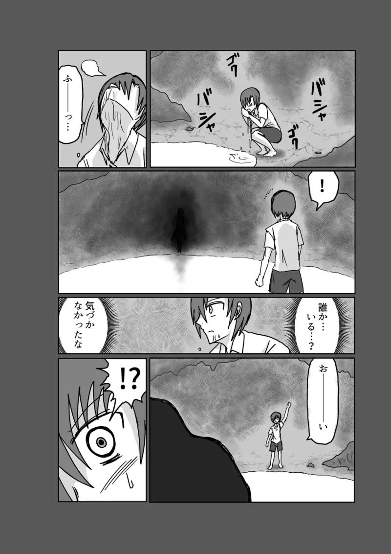 [Omochaman] Remu-hen [Amunipotentoshirīzu dai 4-wa] 18eme image