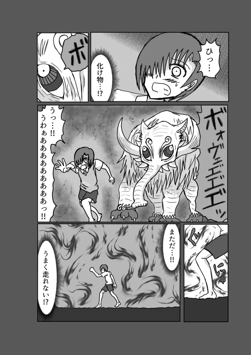 [Omochaman] Remu-hen [Amunipotentoshirīzu dai 4-wa] 19eme image