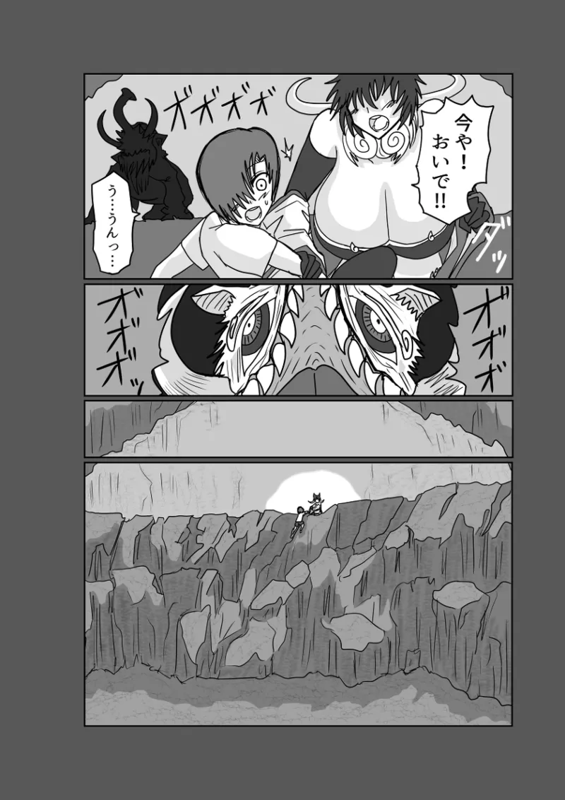 [Omochaman] Remu-hen [Amunipotentoshirīzu dai 4-wa] 23eme image