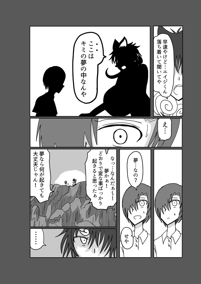 [Omochaman] Remu-hen [Amunipotentoshirīzu dai 4-wa] 25eme image