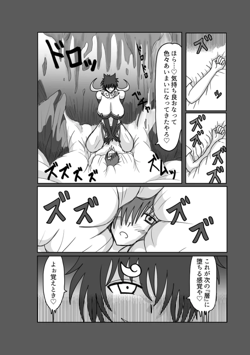 [Omochaman] Remu-hen [Amunipotentoshirīzu dai 4-wa] 31eme image