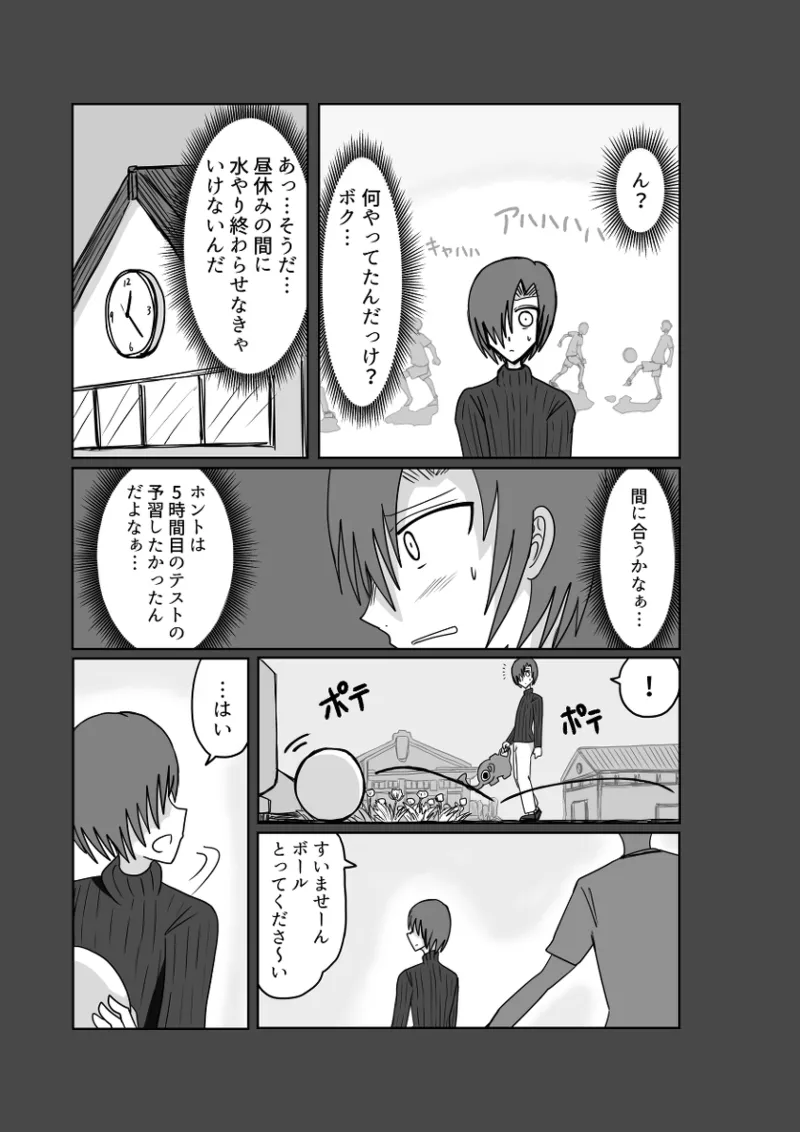 [Omochaman] Remu-hen [Amunipotentoshirīzu dai 4-wa] 34eme image