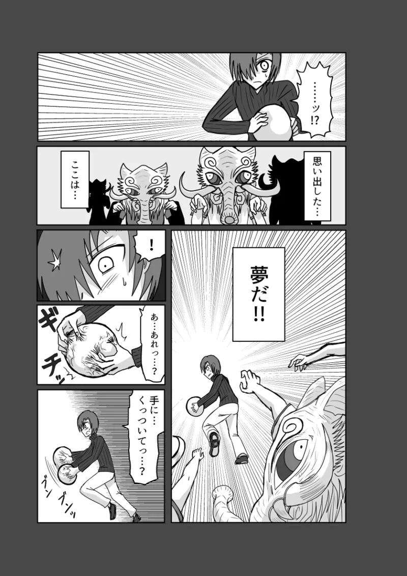 [Omochaman] Remu-hen [Amunipotentoshirīzu dai 4-wa] 36eme image