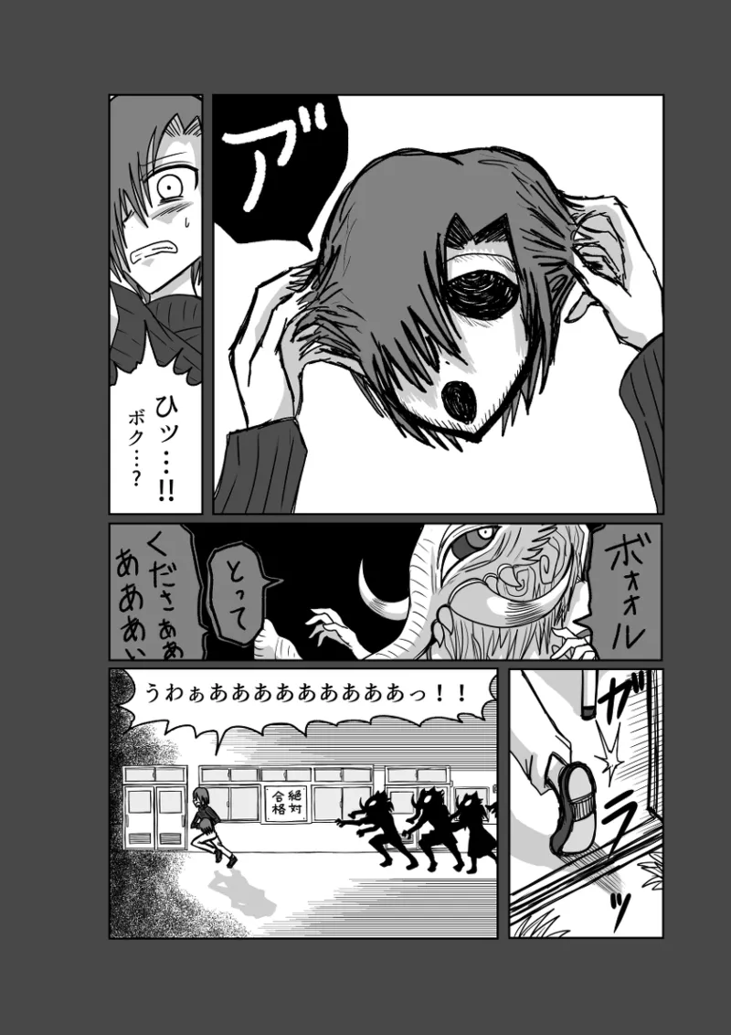 [Omochaman] Remu-hen [Amunipotentoshirīzu dai 4-wa] 37eme image