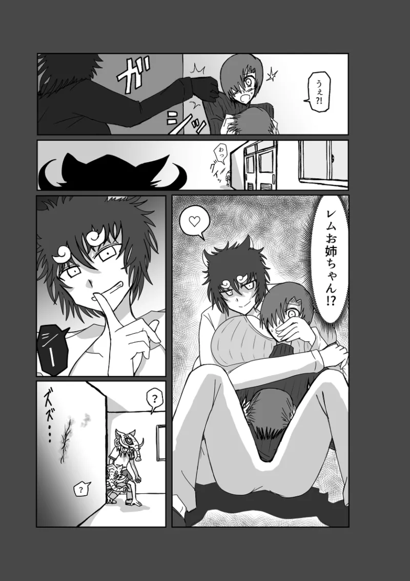 [Omochaman] Remu-hen [Amunipotentoshirīzu dai 4-wa] 38eme image