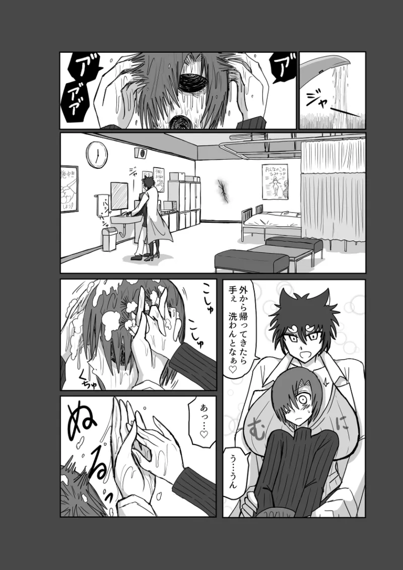 [Omochaman] Remu-hen [Amunipotentoshirīzu dai 4-wa] 39eme image