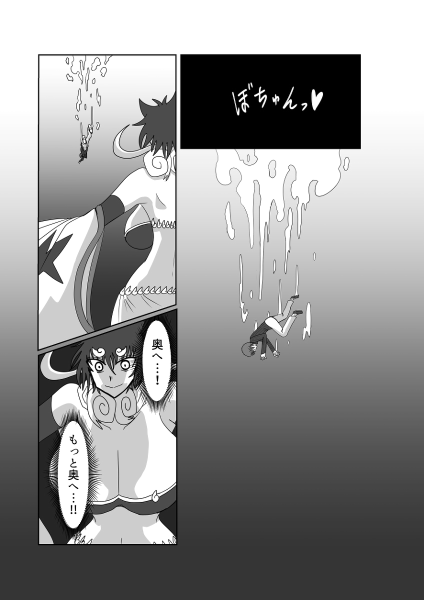 [Omochaman] Remu-hen [Amunipotentoshirīzu dai 4-wa] 43eme image