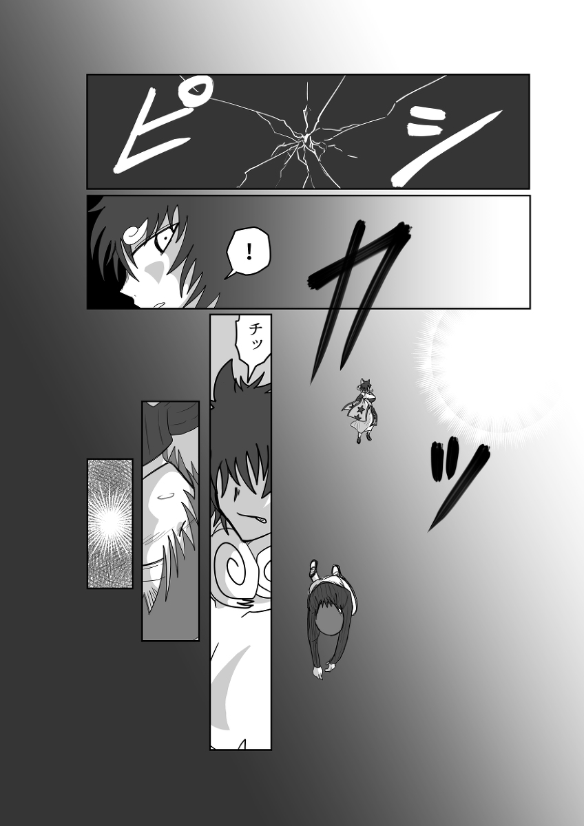 [Omochaman] Remu-hen [Amunipotentoshirīzu dai 4-wa] 44eme image