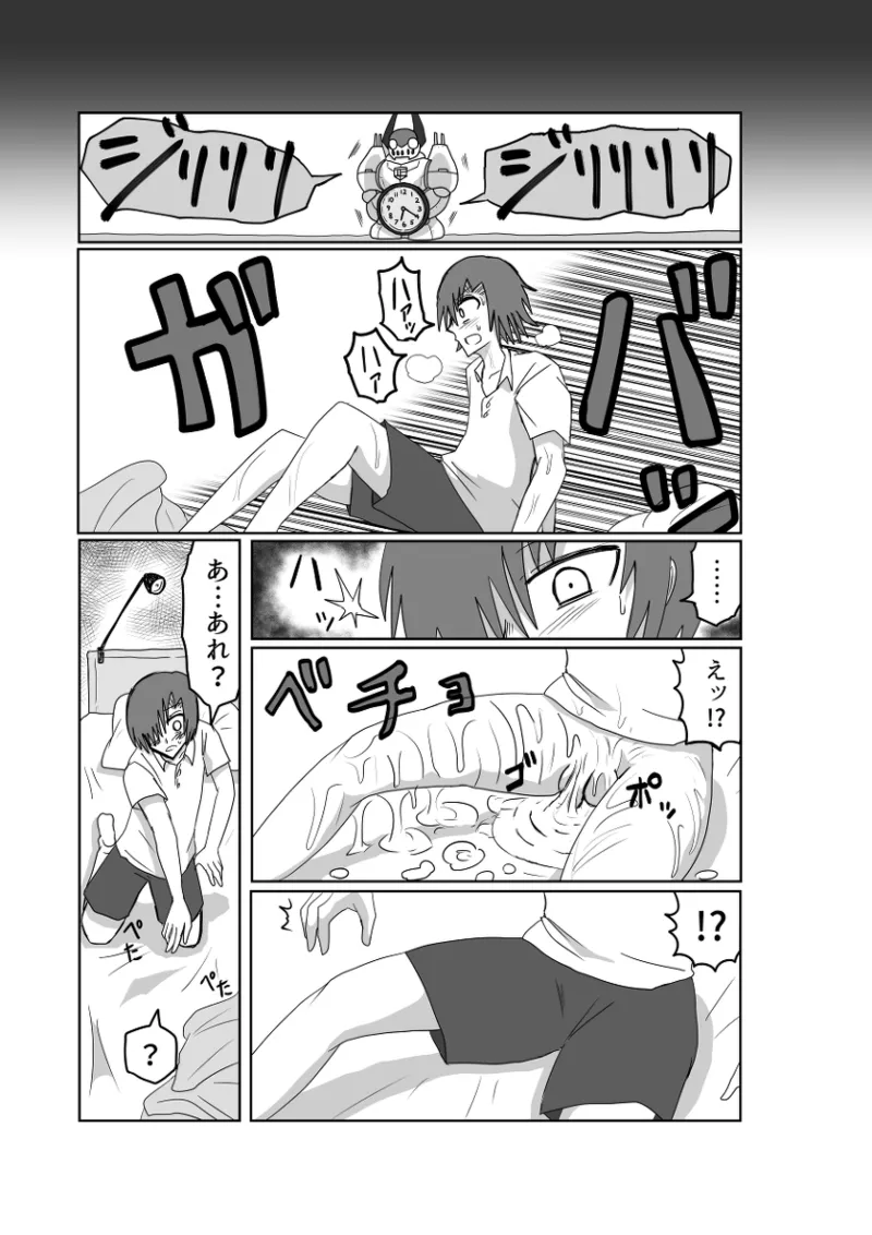 [Omochaman] Remu-hen [Amunipotentoshirīzu dai 4-wa] 45eme image