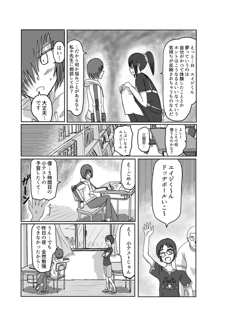 [Omochaman] Remu-hen [Amunipotentoshirīzu dai 4-wa] 47eme image