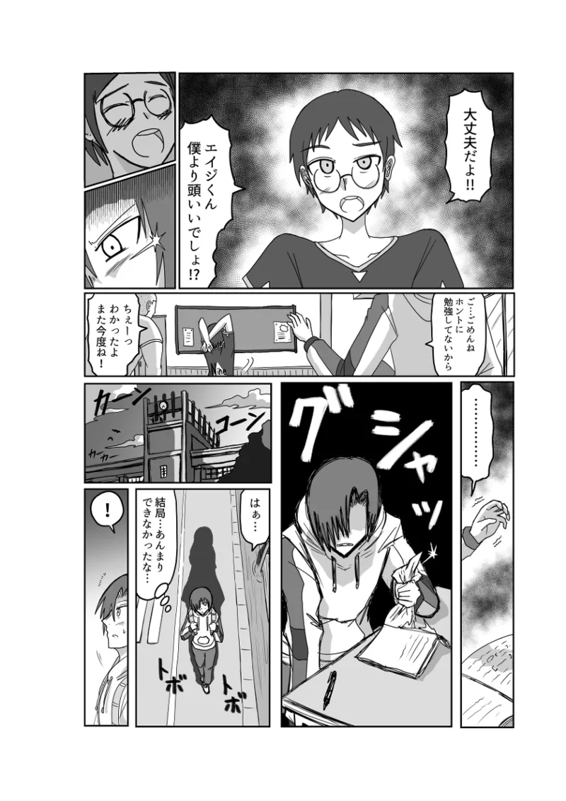 [Omochaman] Remu-hen [Amunipotentoshirīzu dai 4-wa] 48eme image