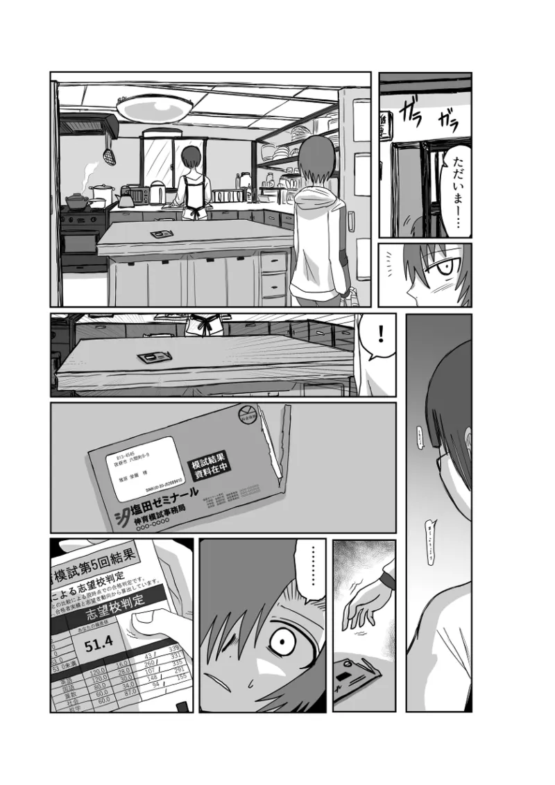 [Omochaman] Remu-hen [Amunipotentoshirīzu dai 4-wa] 51eme image