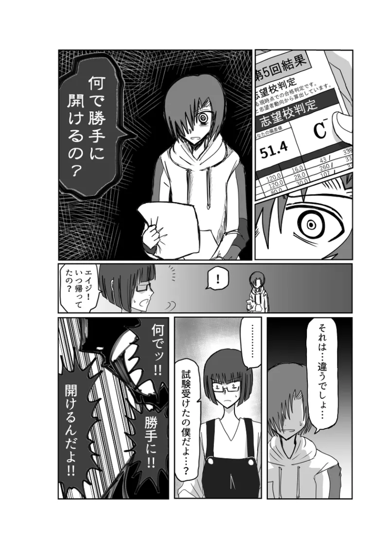 [Omochaman] Remu-hen [Amunipotentoshirīzu dai 4-wa] 52eme image