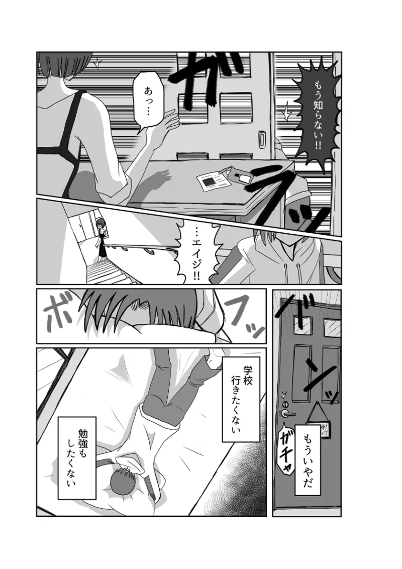 [Omochaman] Remu-hen [Amunipotentoshirīzu dai 4-wa] 53eme image