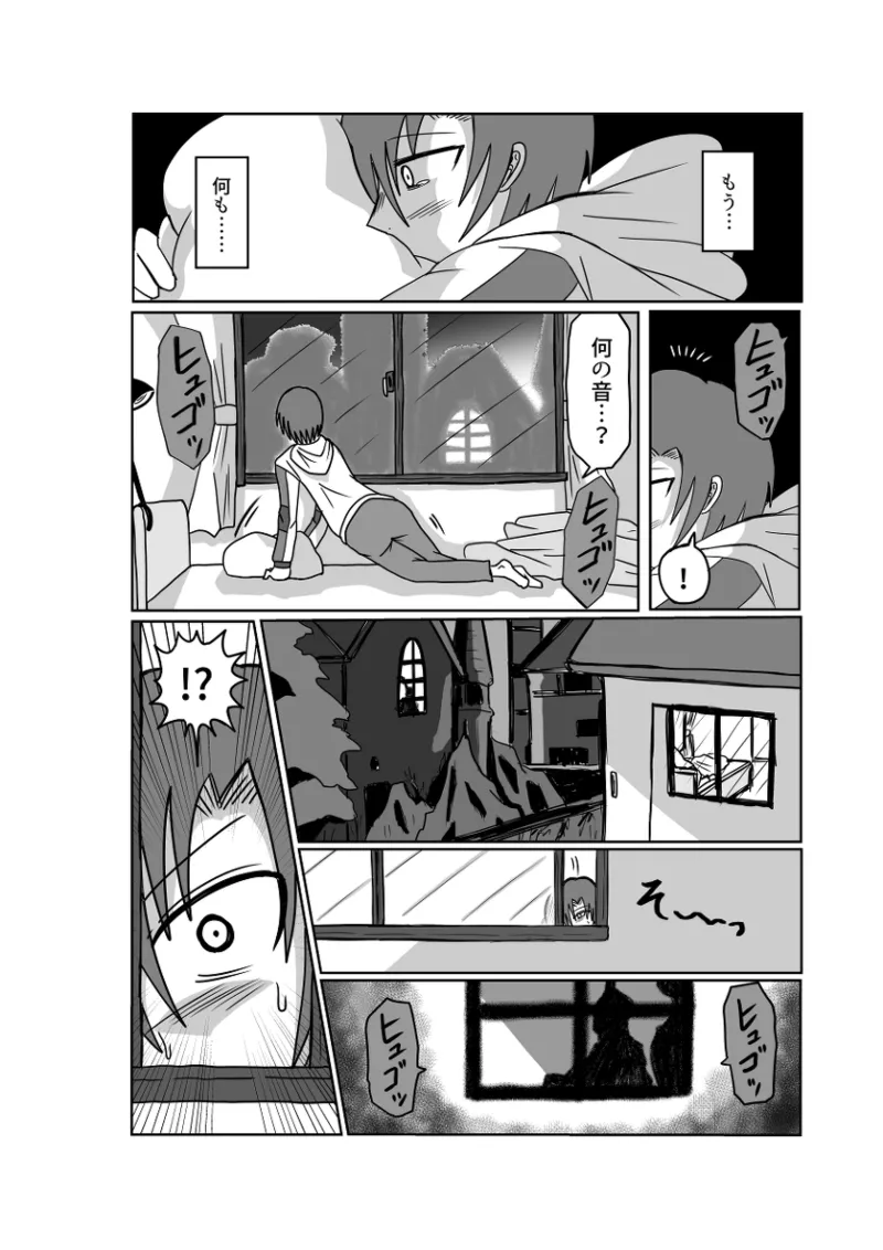 [Omochaman] Remu-hen [Amunipotentoshirīzu dai 4-wa] 54eme image