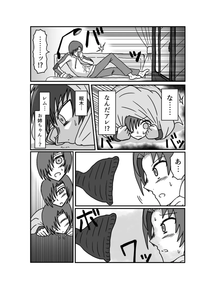 [Omochaman] Remu-hen [Amunipotentoshirīzu dai 4-wa] 56eme image