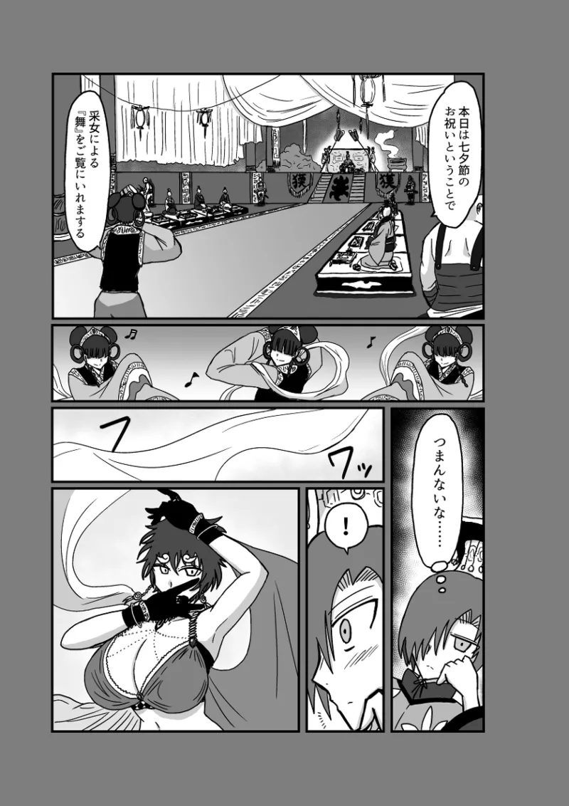 [Omochaman] Remu-hen [Amunipotentoshirīzu dai 4-wa] 59eme image