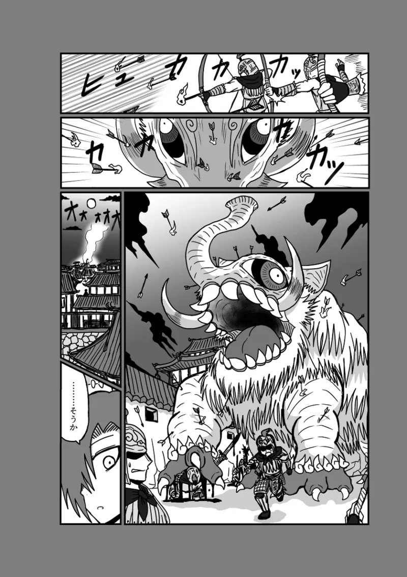 [Omochaman] Remu-hen [Amunipotentoshirīzu dai 4-wa] 62eme image