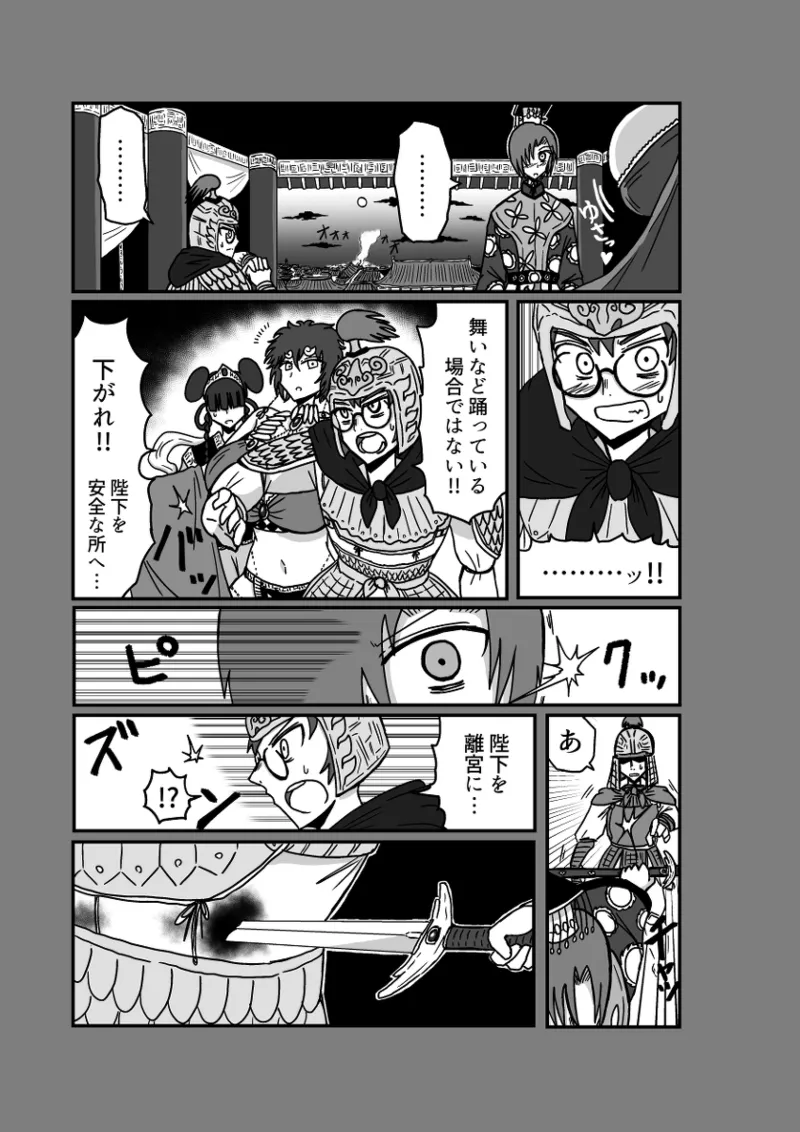 [Omochaman] Remu-hen [Amunipotentoshirīzu dai 4-wa] 63eme image