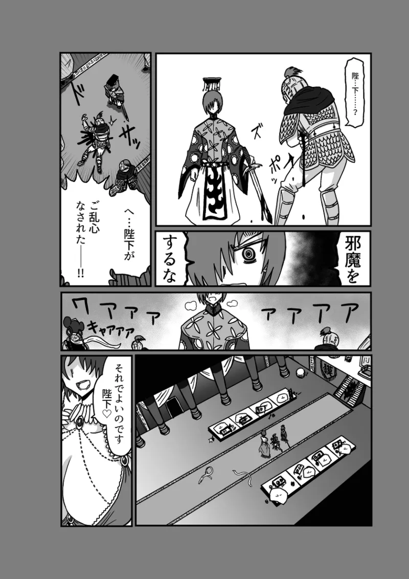 [Omochaman] Remu-hen [Amunipotentoshirīzu dai 4-wa] 64eme image