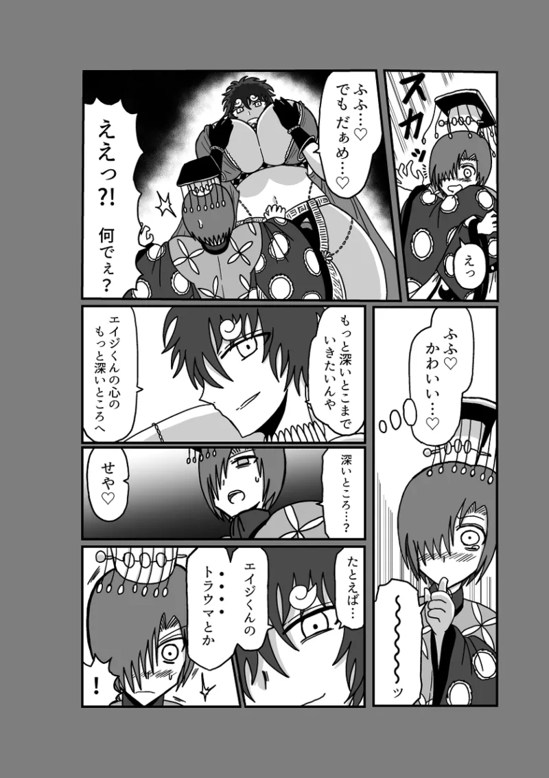 [Omochaman] Remu-hen [Amunipotentoshirīzu dai 4-wa] 66eme image