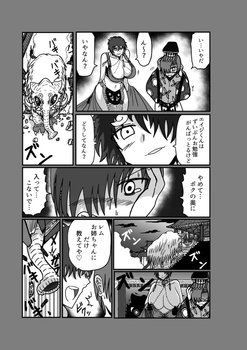 [Omochaman] Remu-hen [Amunipotentoshirīzu dai 4-wa] 67eme image