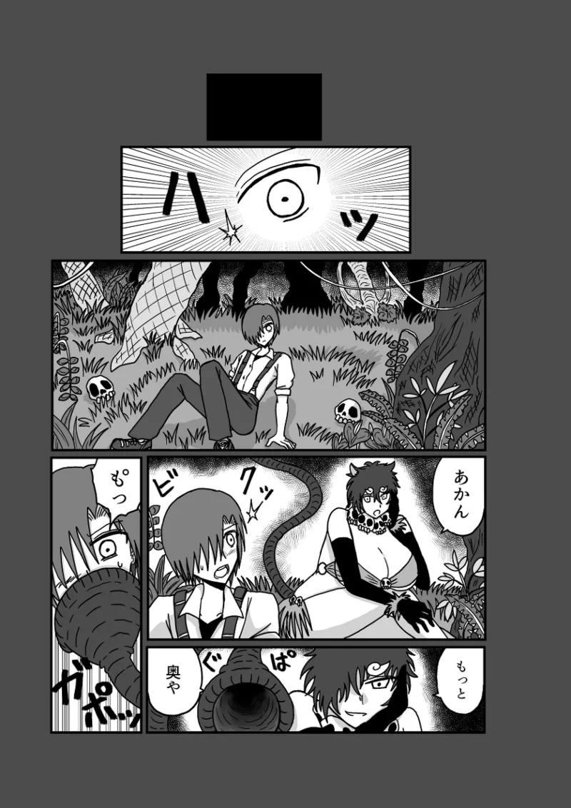 [Omochaman] Remu-hen [Amunipotentoshirīzu dai 4-wa] 69eme image