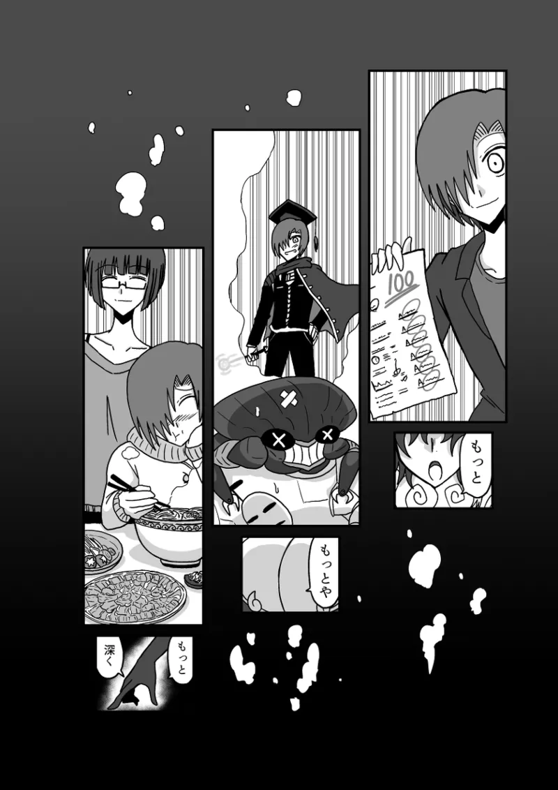 [Omochaman] Remu-hen [Amunipotentoshirīzu dai 4-wa] 70eme image