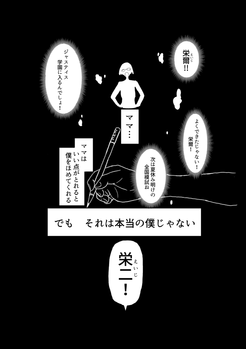 [Omochaman] Remu-hen [Amunipotentoshirīzu dai 4-wa] 72eme image