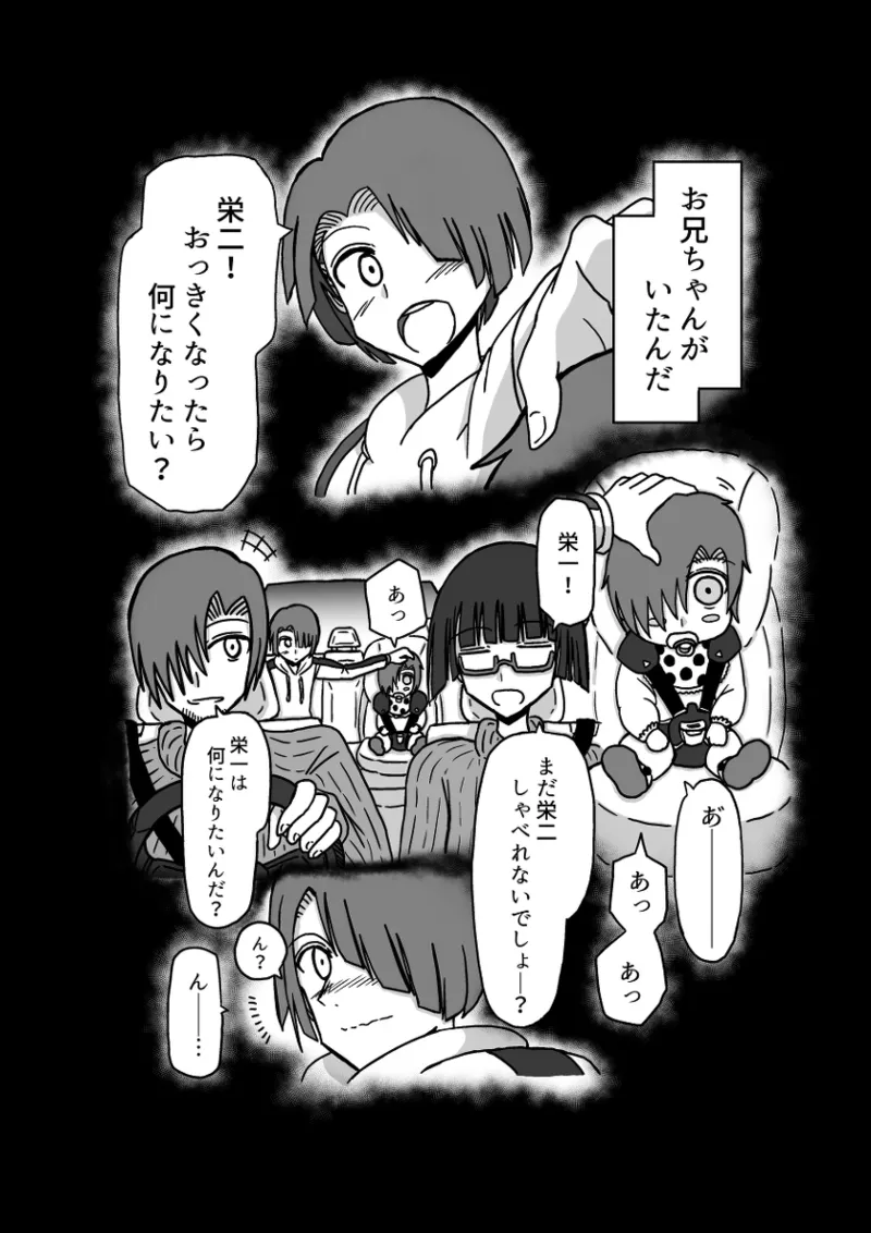 [Omochaman] Remu-hen [Amunipotentoshirīzu dai 4-wa] 74eme image