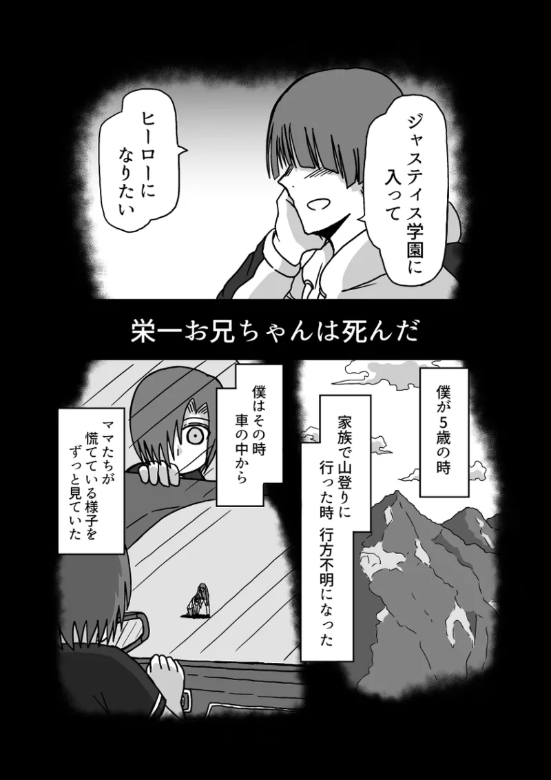 [Omochaman] Remu-hen [Amunipotentoshirīzu dai 4-wa] 75eme image