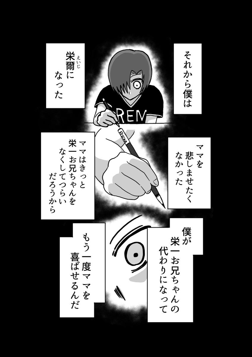 [Omochaman] Remu-hen [Amunipotentoshirīzu dai 4-wa] 76eme image