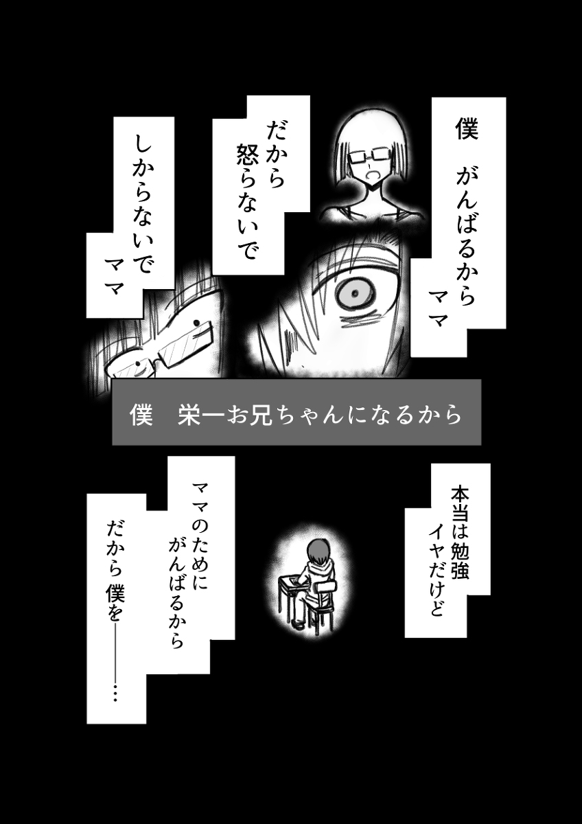 [Omochaman] Remu-hen [Amunipotentoshirīzu dai 4-wa] 77eme image