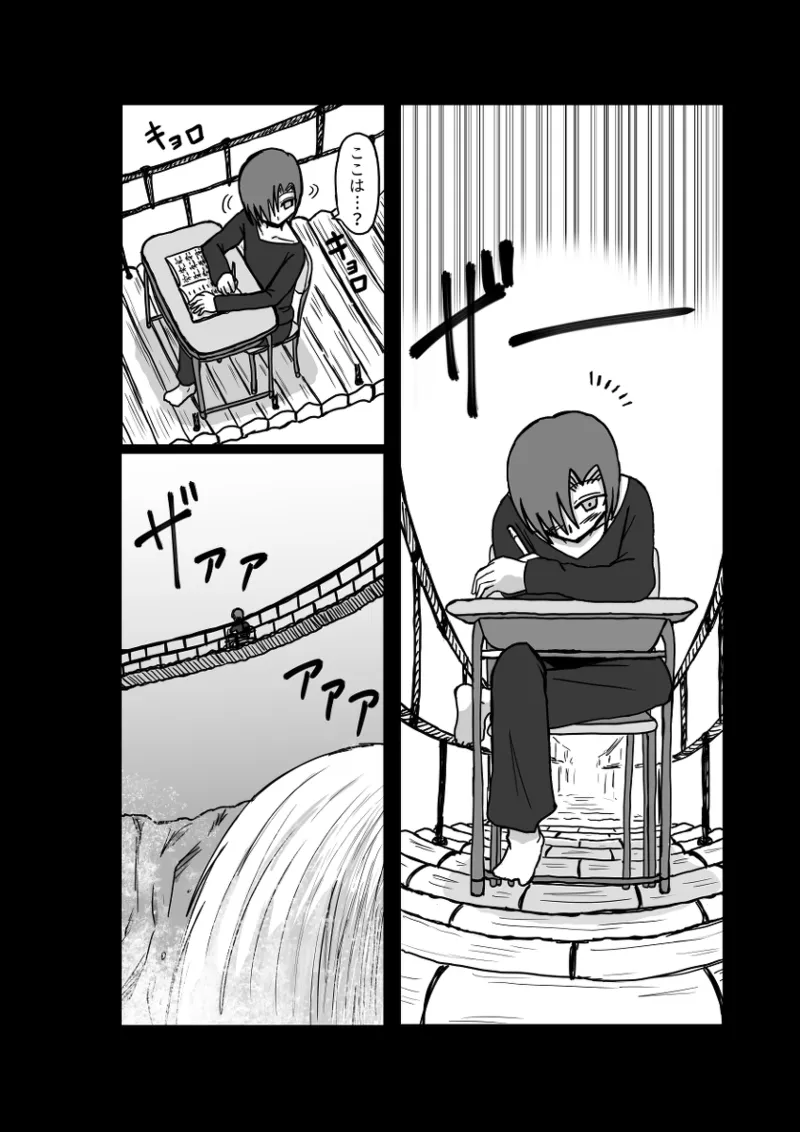 [Omochaman] Remu-hen [Amunipotentoshirīzu dai 4-wa] 78eme image