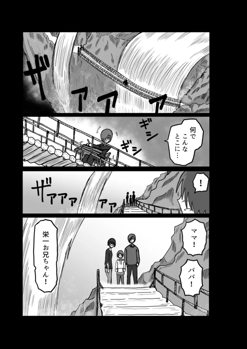 [Omochaman] Remu-hen [Amunipotentoshirīzu dai 4-wa] 79eme image