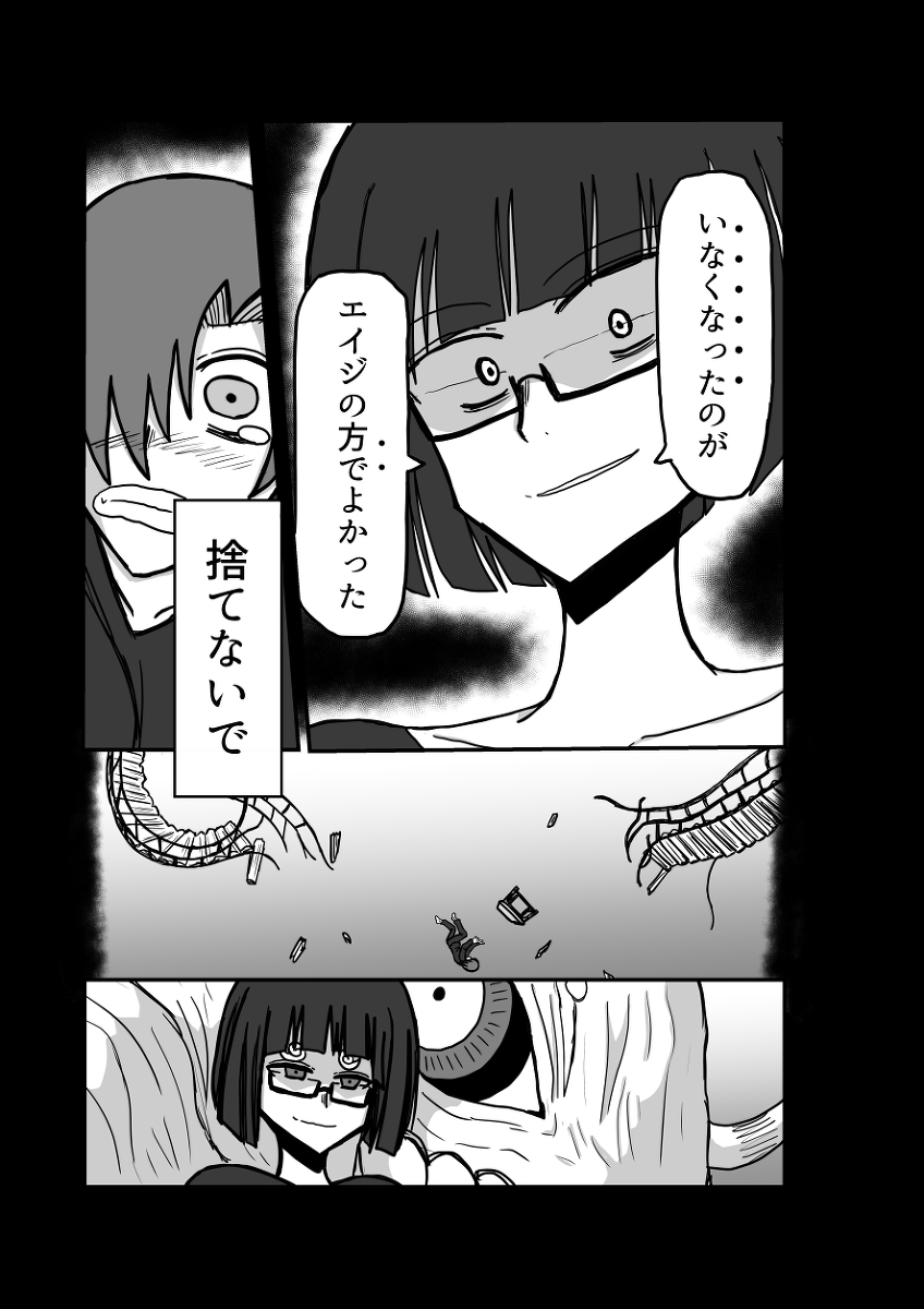 [Omochaman] Remu-hen [Amunipotentoshirīzu dai 4-wa] 83eme image