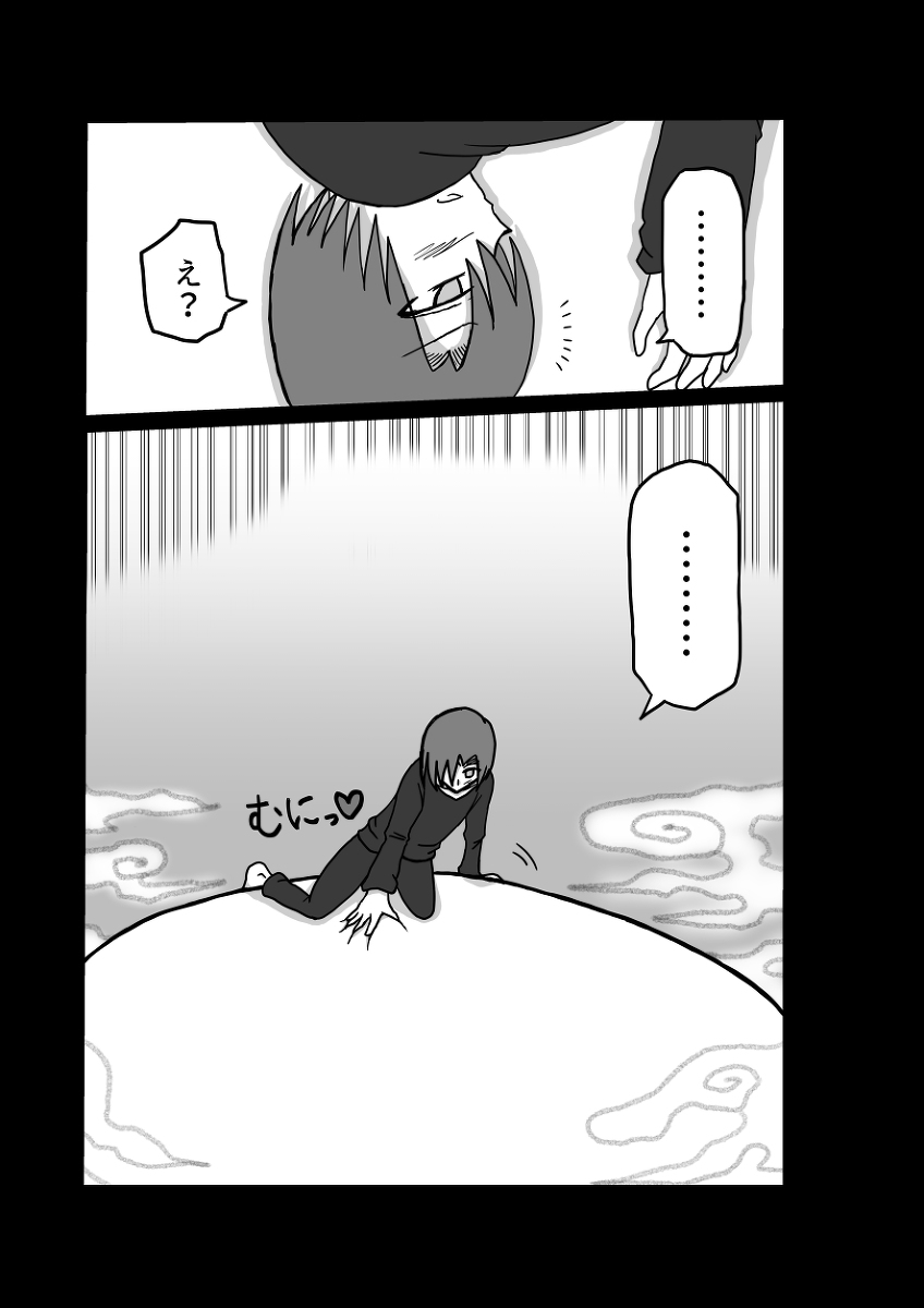 [Omochaman] Remu-hen [Amunipotentoshirīzu dai 4-wa] 85eme image