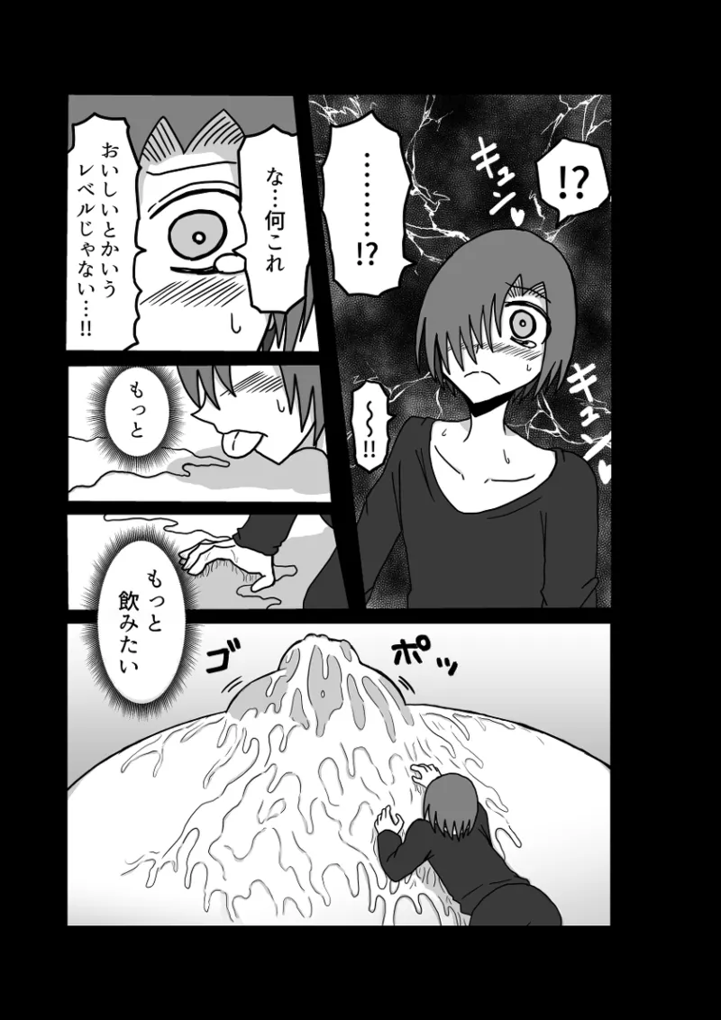 [Omochaman] Remu-hen [Amunipotentoshirīzu dai 4-wa] 87eme image