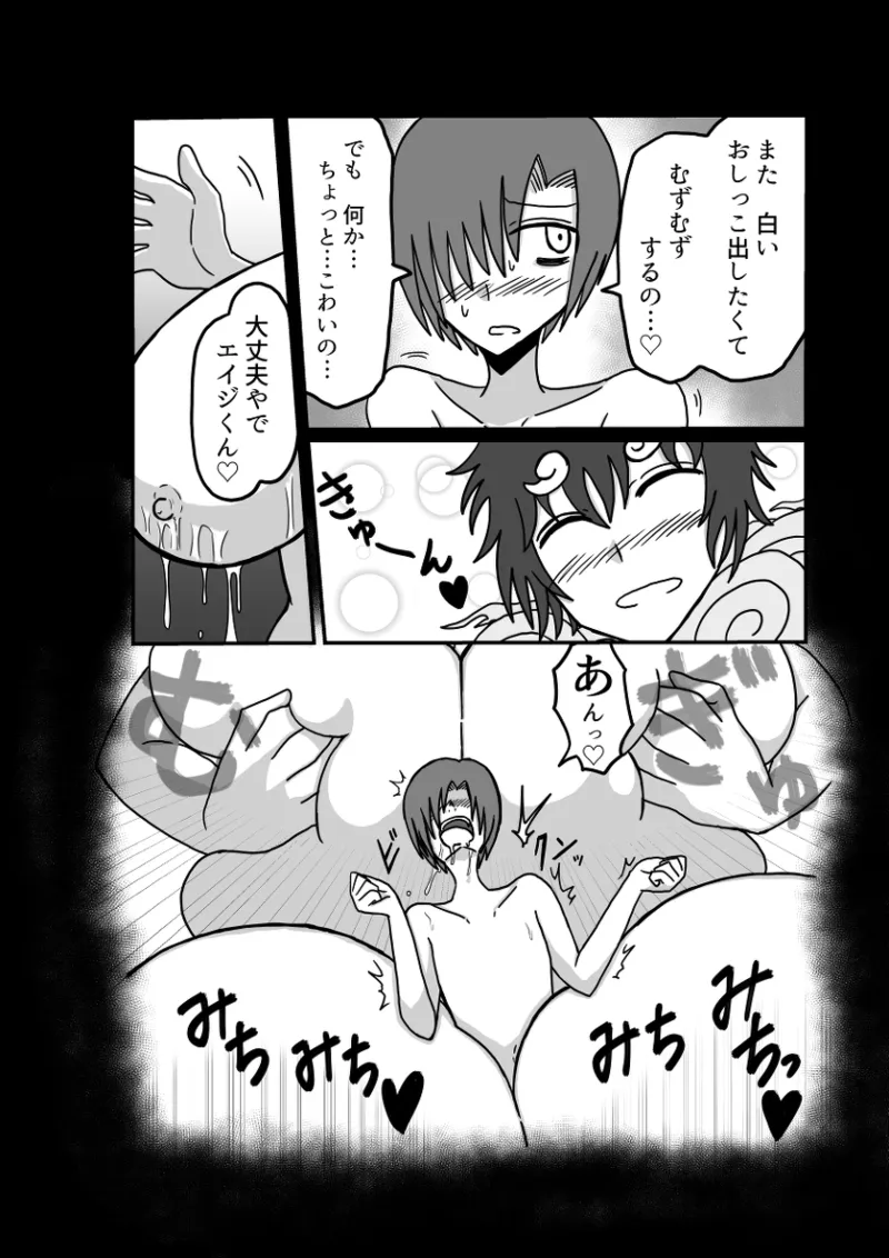 [Omochaman] Remu-hen [Amunipotentoshirīzu dai 4-wa] 94eme image