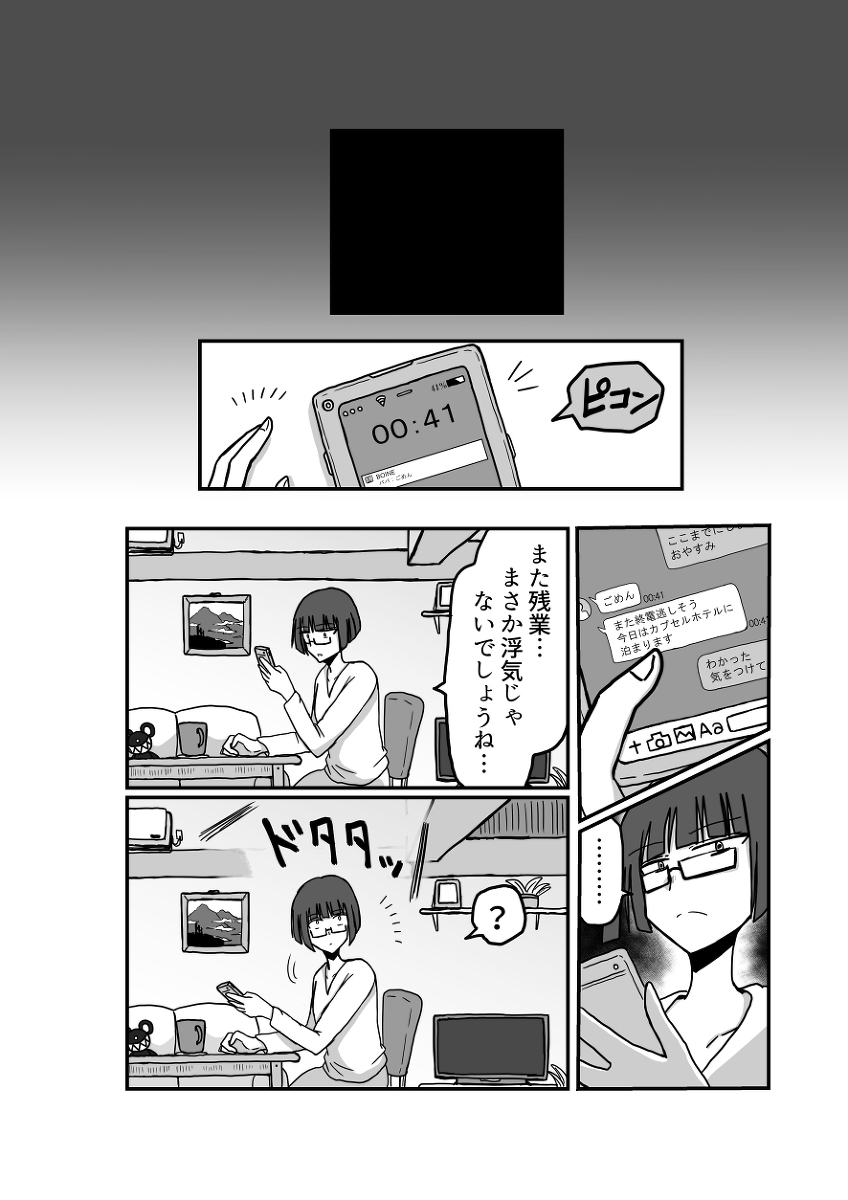 [Omochaman] Remu-hen [Amunipotentoshirīzu dai 4-wa] 98eme image