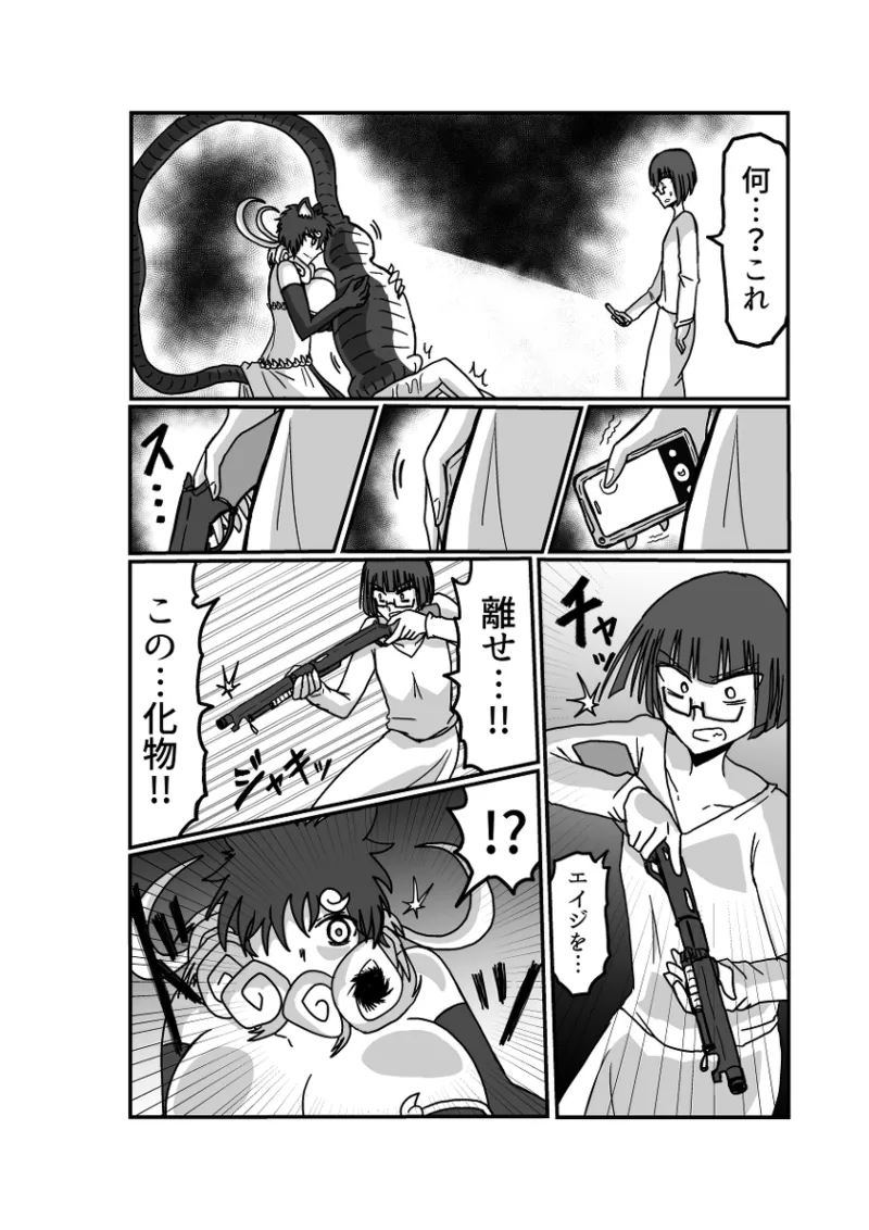 [Omochaman] Remu-hen [Amunipotentoshirīzu dai 4-wa] 101eme image