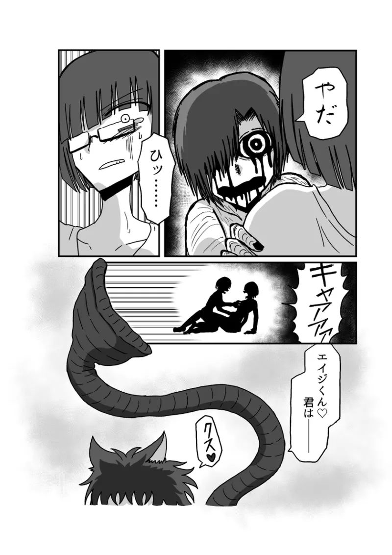 [Omochaman] Remu-hen [Amunipotentoshirīzu dai 4-wa] 103eme image