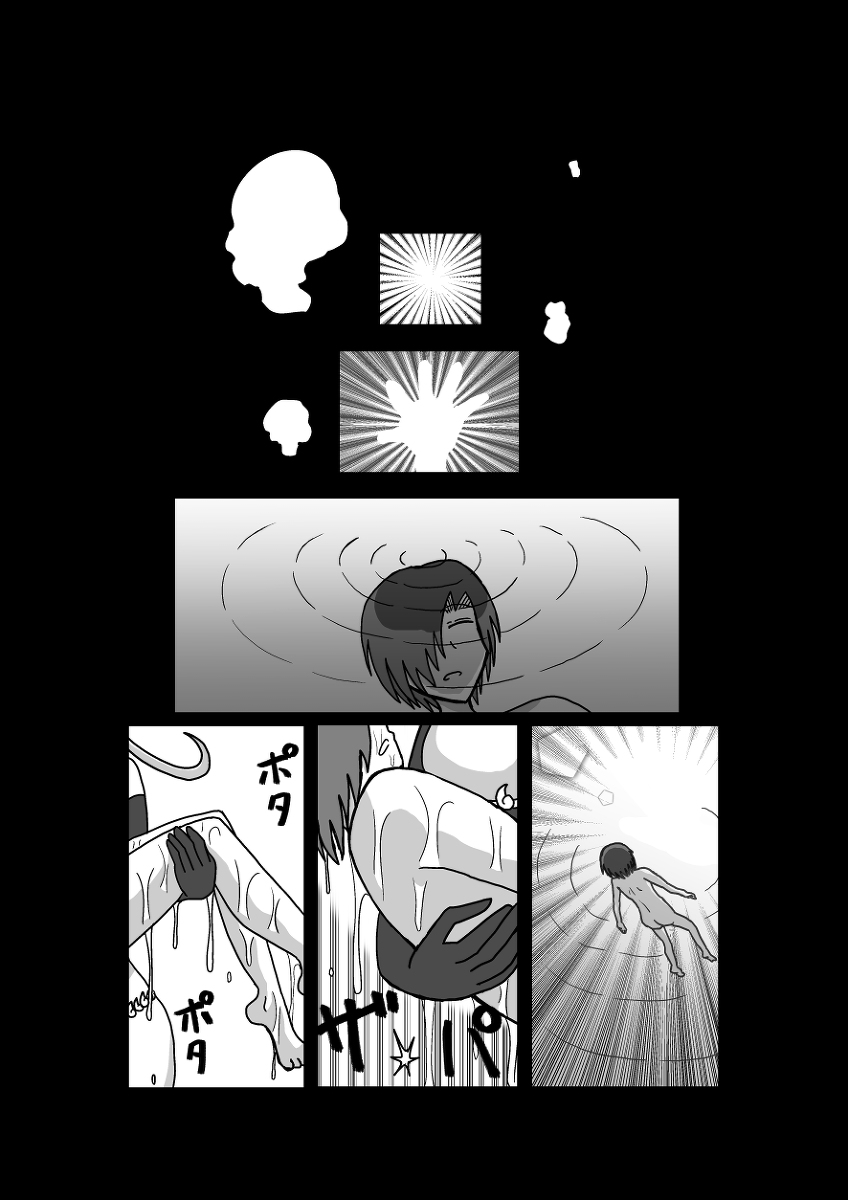 [Omochaman] Remu-hen [Amunipotentoshirīzu dai 4-wa] 106eme image