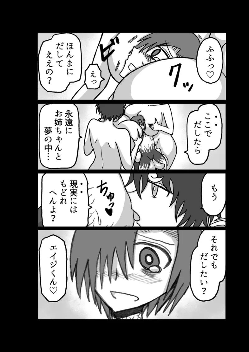 [Omochaman] Remu-hen [Amunipotentoshirīzu dai 4-wa] 119eme image